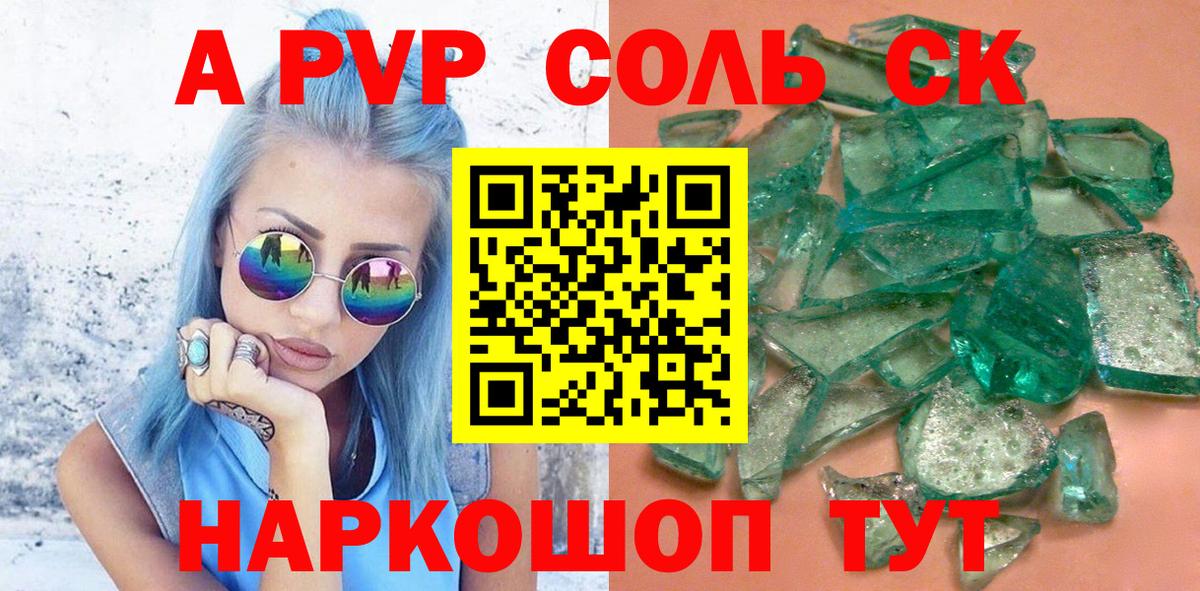 Альфа ПВП VHQ  Alpha-PVP крисы CK  где купить наркотик  Вход с VPN  Кизляр  Alfa_PVP 