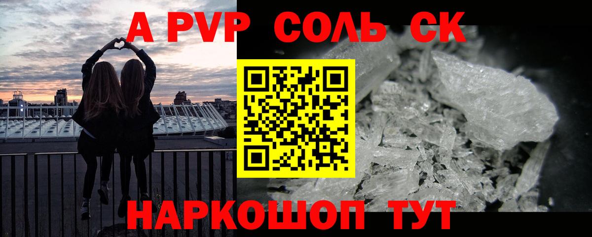 Alpha-PVP мука Кизляр