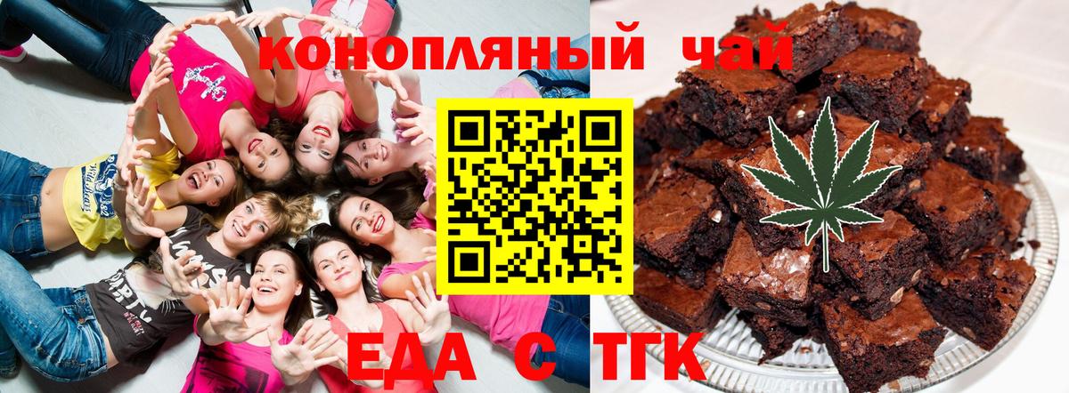 Печенье с ТГК конопля Кизляр