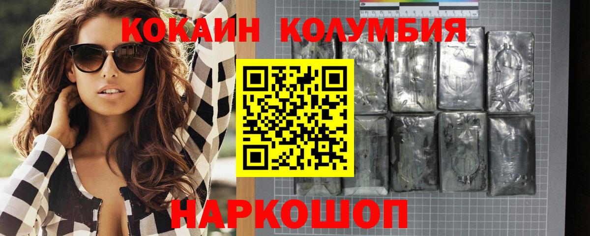 Cocaine 97%  COCAIN Боливия  Вход с VPN  КОКАИН  закладка  Кизляр 