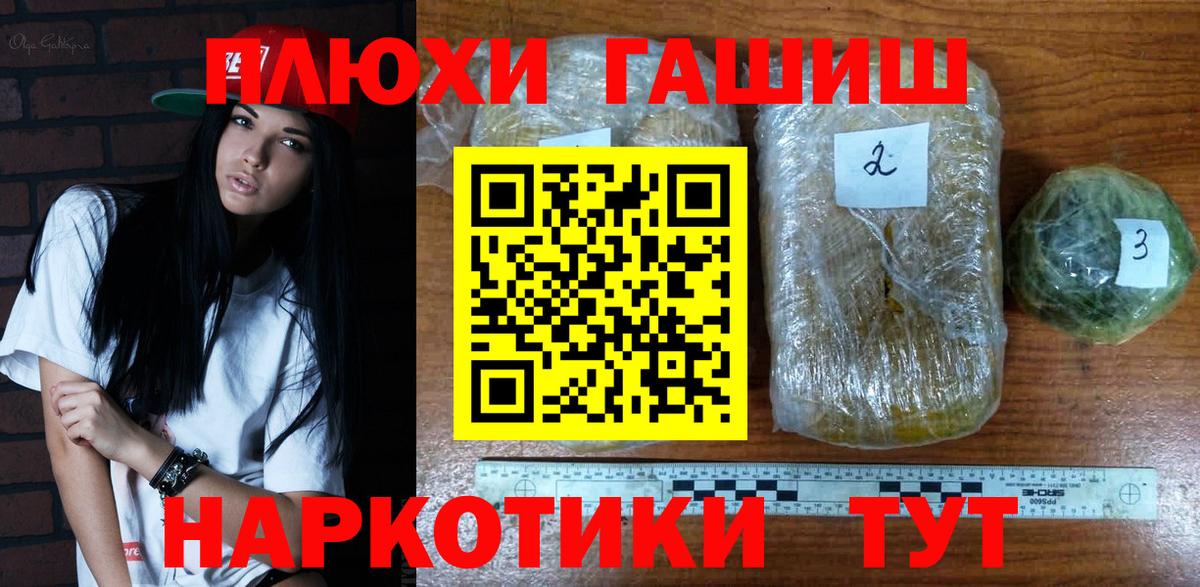 ГАШИШ  Гашиш Ice-O-Lator  Вход с VPN  Кизляр  Гашиш гашик 