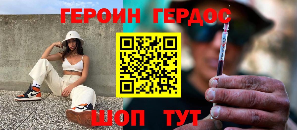 Героин  Героин VHQ  Вход с VPN  Кизляр 