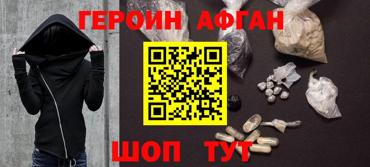 Героин белый Кизляр