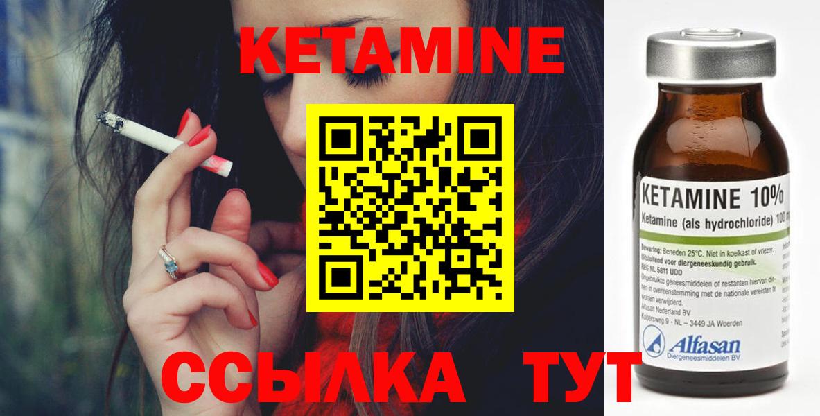 Кизляр  Кетамин ketamine  Вход с VPN 