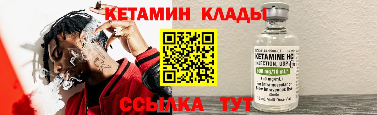 Кетамин VHQ Кизляр