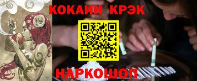 кокаин Беслан