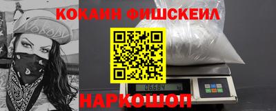 кокаин Беслан