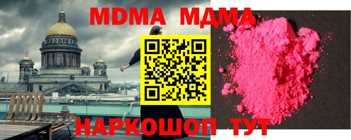 MDMA VHQ  МДМА  Кизляр  MDMA Molly  Вход с VPN 