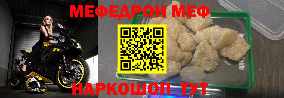 Меф мяу мяу мука Кизляр