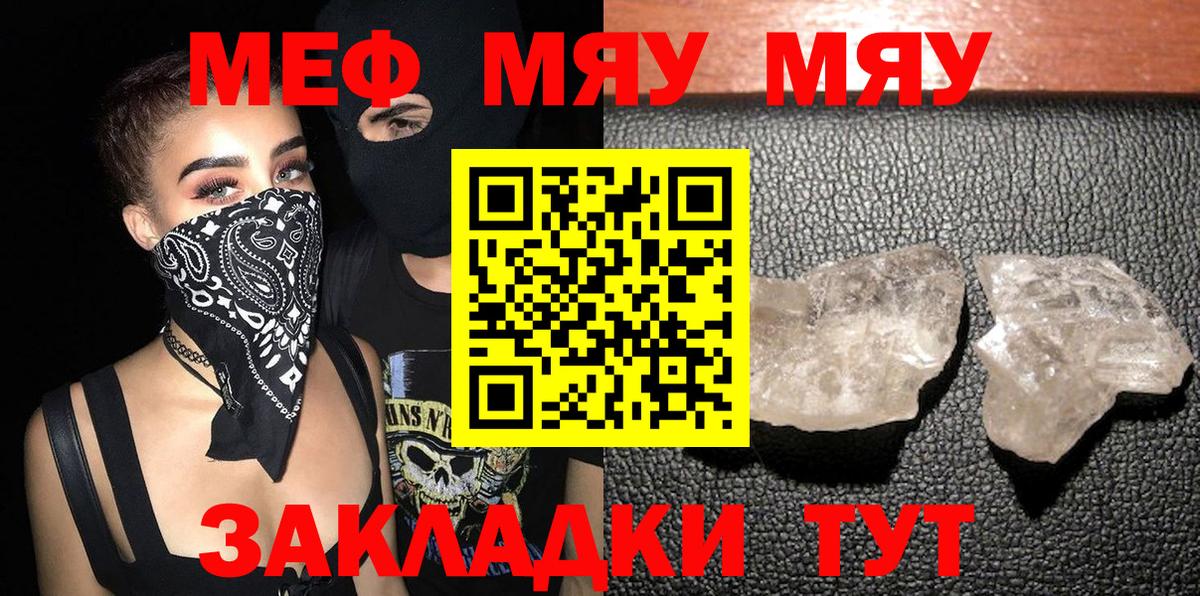 Меф VHQ  Меф  Кизляр  Вход с VPN 