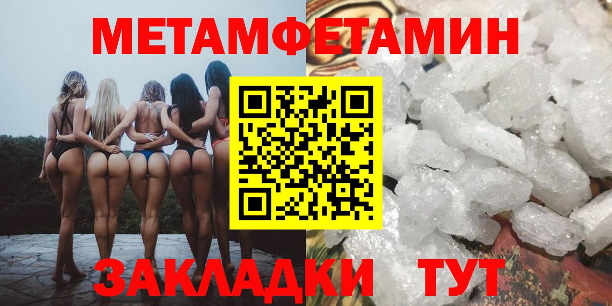 Первитин мет  Вход с VPN  Первитин мет  Кизляр 