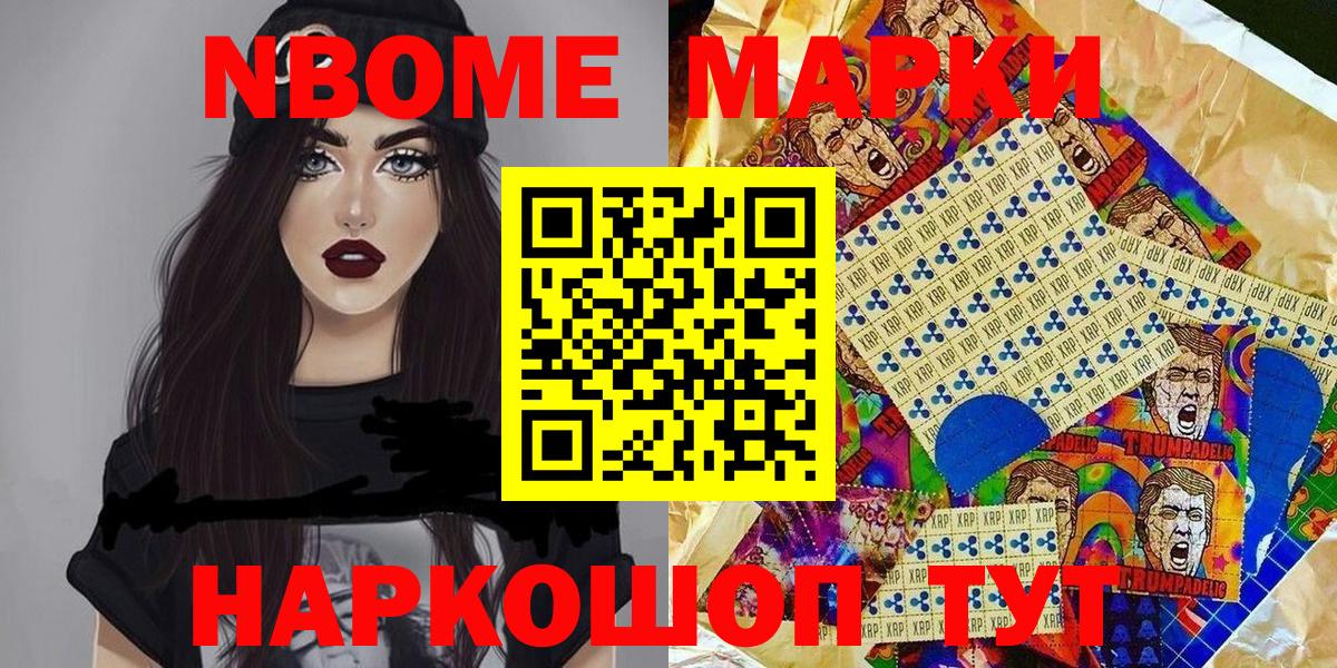 Наркотические марки 1,5мг  Вход с VPN  Кизляр 
