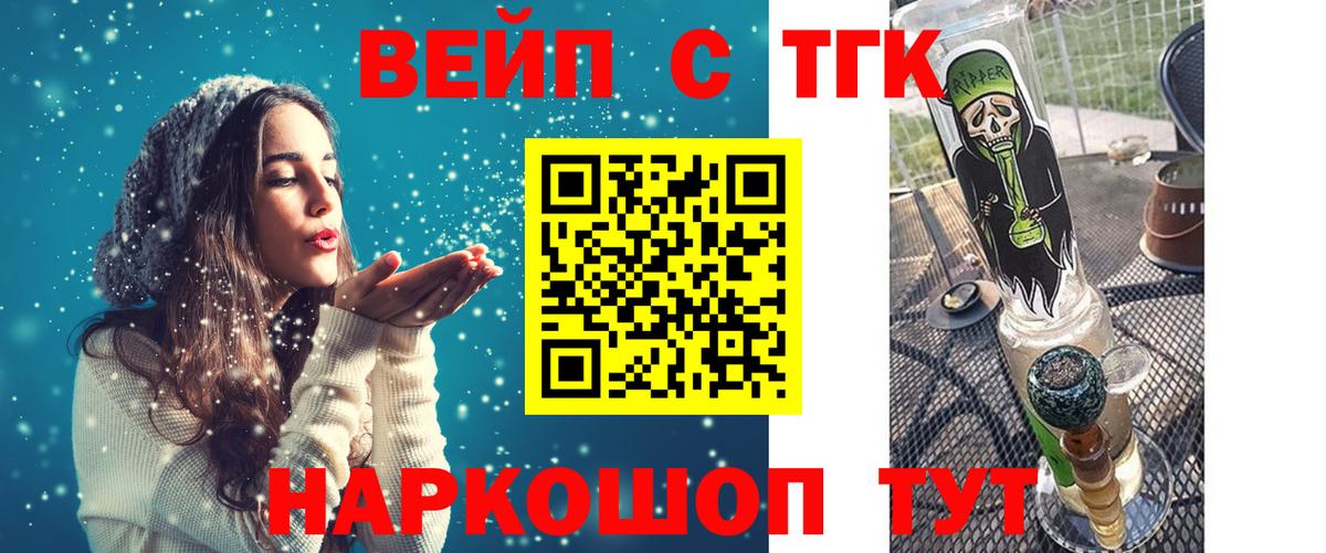 Дистиллят ТГК Wax  где продают наркотики  Кизляр  Вход с VPN 