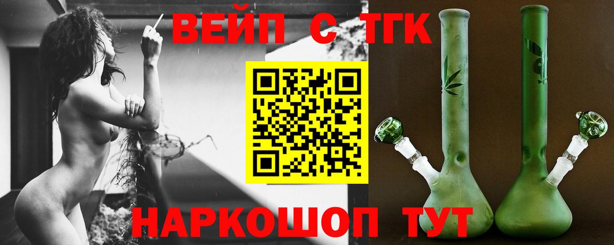 ТГК вейп Кизляр